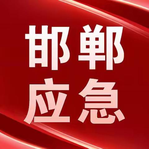 市应急管理局督导检查磁县森林防灭火和安全生产工作