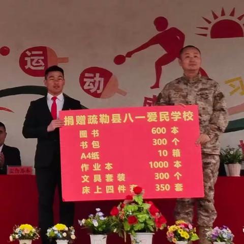 “龙”光焕发 再启新程——疏勒县八一爱民学校2024年春季开学典礼暨表彰大会