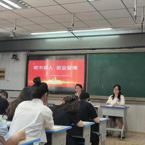 西宁市晓泉小学召开2023年师德师风建设主题教育大会