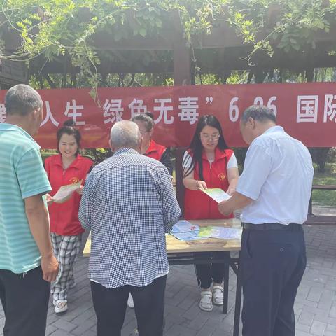 『创无毒社区』东街街道正东社区开展“健康人生 绿色无毒”主题活动
