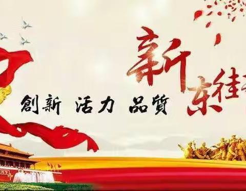 东街街道正东社区电气线路及家庭用电安全