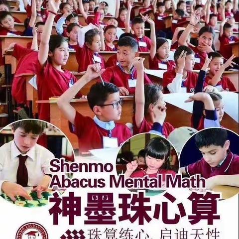 神墨珠心算结业课之登岗中心幼儿园