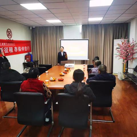 新度支行举办岁末年初客户答谢沙龙