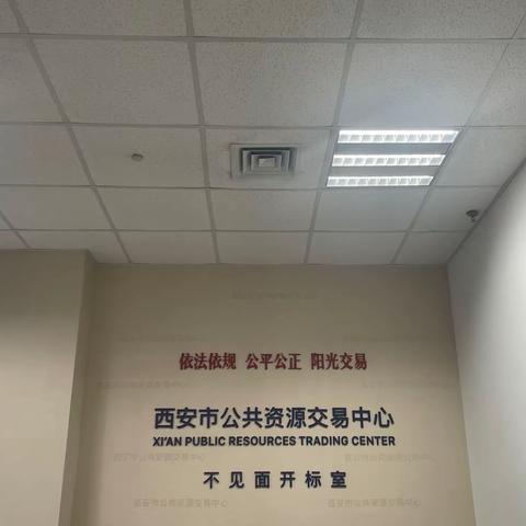 周至县山水项目子工程资格预审会顺利召开