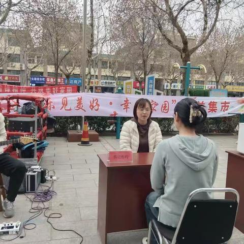 新昌社区组织“乐见美好 幸福家园”公益集市活动