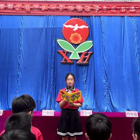 图书漂流传书香 快乐阅读伴成长