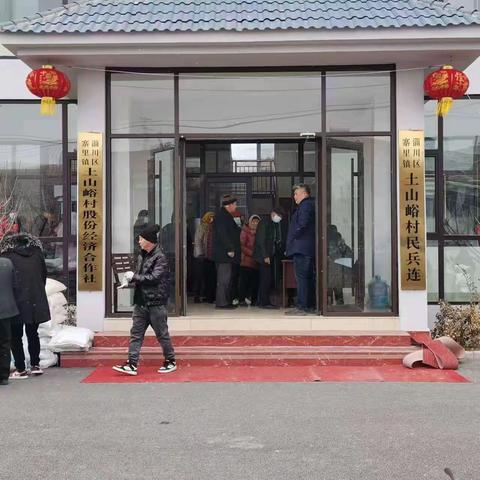 “发放福利暖民心，村民幸福笑开颜”---寨里镇土山峪村为村民发放春节福利