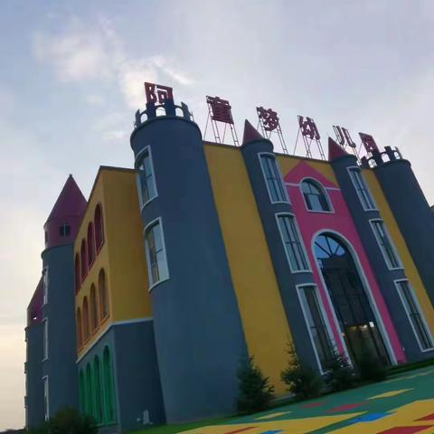 阿童梦幼儿园大A班一周回顾