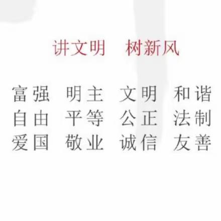 “从政治上看教育”—刁南明德小学思政课活动