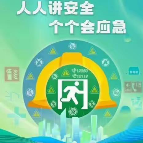 【科技科普“施沃土”】马厂镇合成社区新时代文明实践站开展“安全生产月”宣传活动