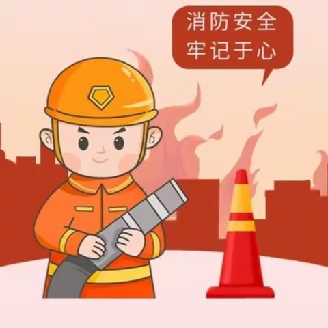 【马厂镇三局一处社区  】 消防进校园   安全润童心