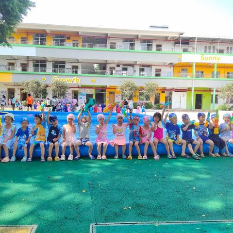 小二班“缤纷夏日，戏水童年”活动照片