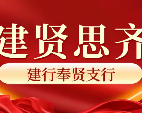 安享睦邻  敬老有情——解放中路支行在行动