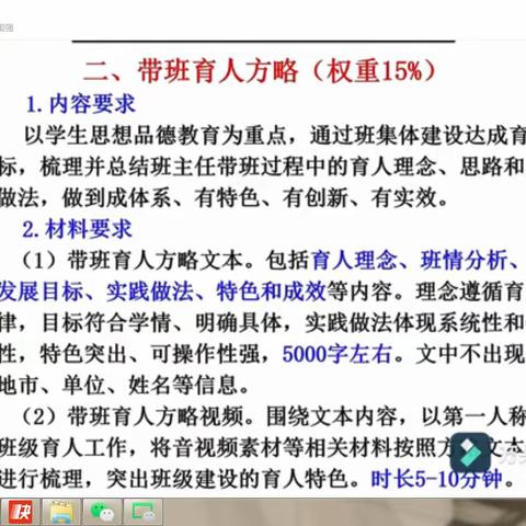 写好带班育人方略，提升带班能力 |记郑国强教授班主任培训