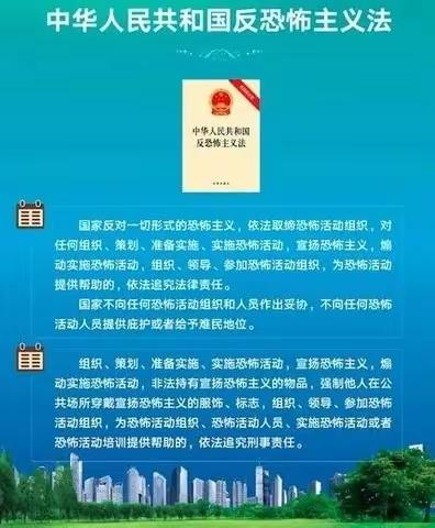 【晨曦幼儿园】反恐防爆，守护安全---晨曦幼儿园反恐防爆安全知识宣传