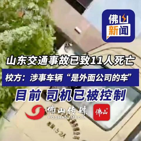 城南小学秋季交通安全教育警示片