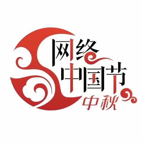 【网络中国节•中秋】金秋九月，喜迎中秋——紫晶悦城幼儿园大一班开展中秋节主题活动