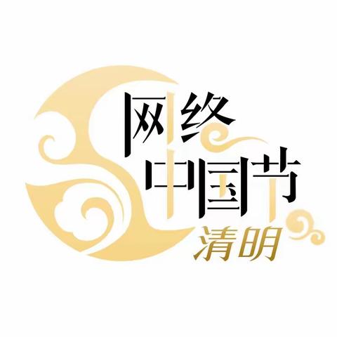 【网络中国节·清明】紫晶悦城幼儿园大一班开展清明节主题活动