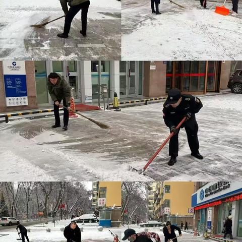 冬日暖人心，扫雪我先行—兰州西固支行网点员工积极清扫积雪服务客户