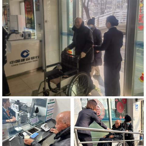 兰州西固西路支行积极开展适老服务