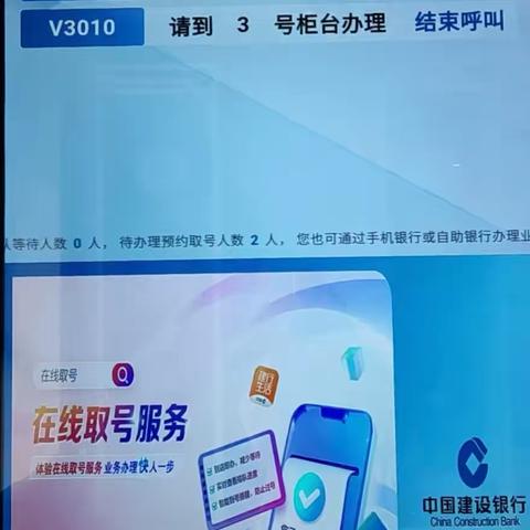 甘肃省分行顺利完成排队叫号机轻量化试点工作