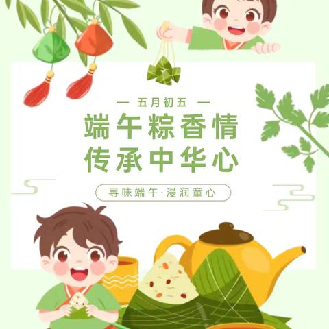 “端午粽香情，传承中华心”江州区第五幼儿园端午节系列活动