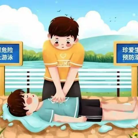 蓟州区山倾城小学2023年暑假安全再提醒告知书暨线上安全家长会