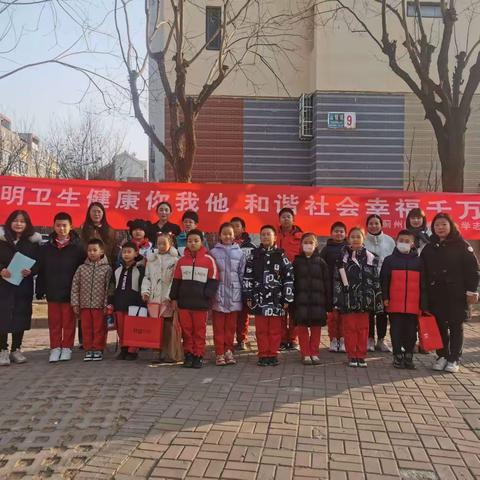 旧貌换新颜，平安过大年——蓟州区山倾城小学联合山倾城社区委员会开展“卫生清洁”及“安全宣传”活动
