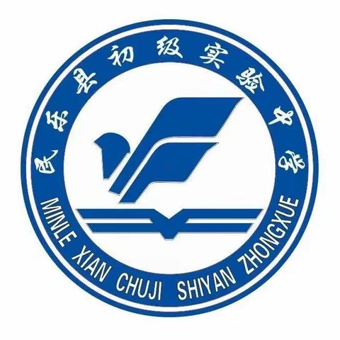 让教育走进新时代—民乐县初级实验中学生物化学组信息2.0培训成果展示