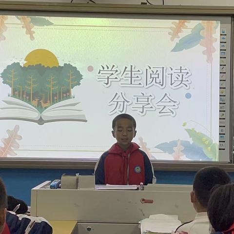 书香校园，快乐读书—中仙中心小学四（1）班读书分享会