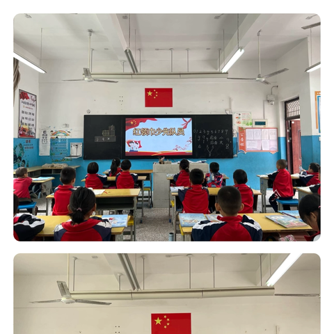 中仙中心小学 ‍中国少年先锋队建队日 系列活动