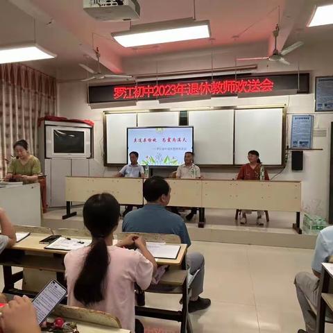 勤耕报桃李 无悔献青春——来宾市实验小学退休教师欢送会