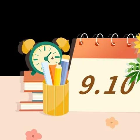 躬耕教坛 强国有我——来宾市实验小学教育集团教师节团建活动纪实