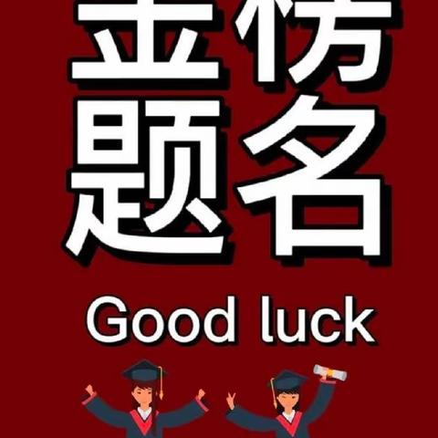 吴忠市第二中学2023年普通高中“择优录取”工作家长须知