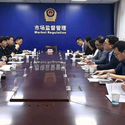 烟台经济技术开发区市场监管局调研综合行政执法标准化工作