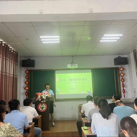 教育，最美好的遇见——洛龙六小2022-2023学年第二学期期末教师述职报告会