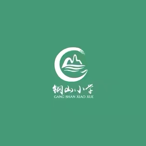 筑牢安全防线 守护生命之舟——2025年邹城市教体系统防溺水安全教育暨防汛应急演练在钢山小学举行