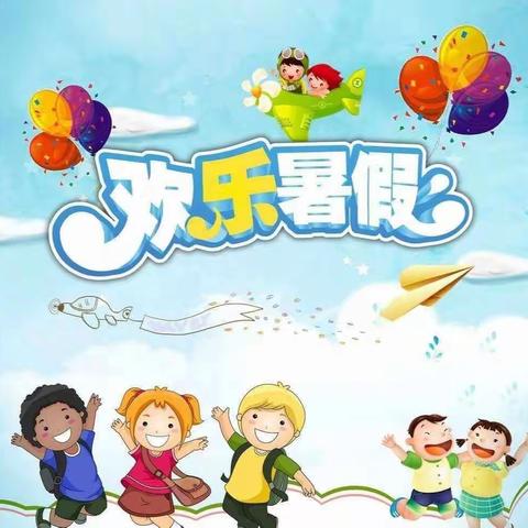 汤官小学暑期实践活动