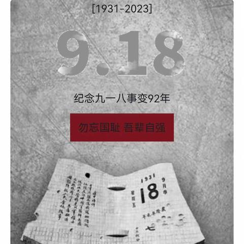 踔厉奋发强国防，勇毅前行向复兴——楚山小学开展国防爱国主义教育活动剪影