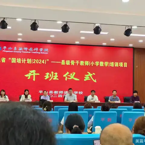 取"真经"，惠"众生"        2024国培有感