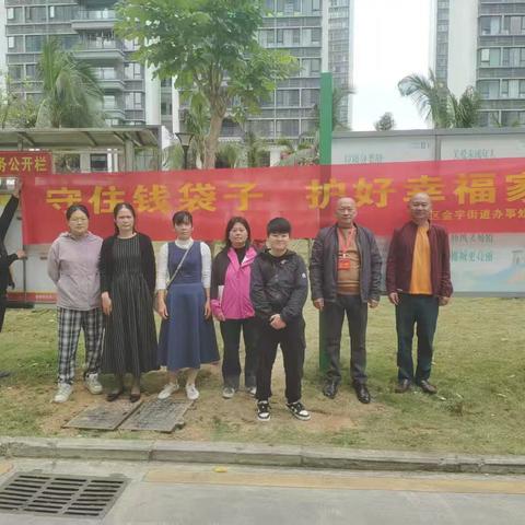 龙华区金宇街道 开展“守住钱袋子 护好幸福家” 为主题的防范打击非法集资 ﻿宣传教育活动