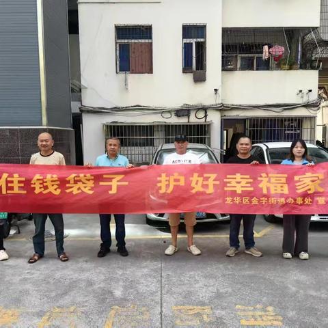 反诈与分类同行，筑牢社区安全防线