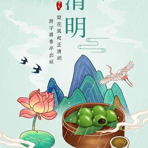 【春雨润于心，清明融于情】———黄楼中心幼儿园万红园清明节主题活动