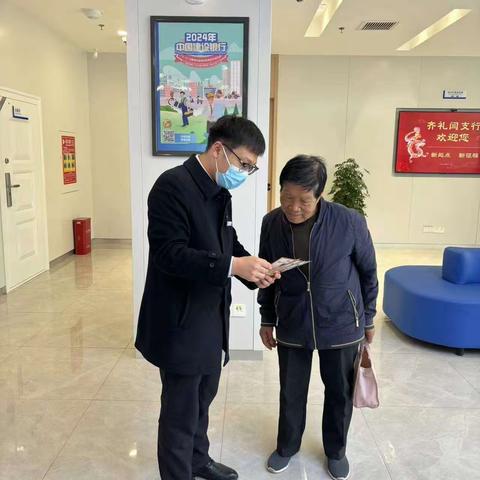 金融消保“3.15”齐礼闫支行在行动