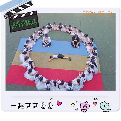 留"夏"记忆 未来可期