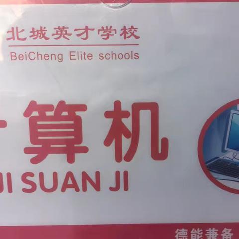 选修展风采，筑梦向未来——多姿多彩的微机课堂2025-2026-2选修课评价