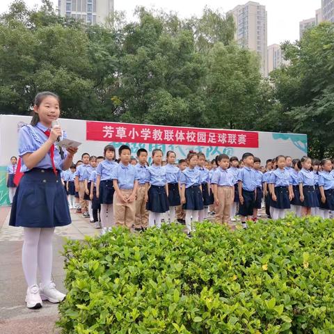 2024年芳草小学南校区“红领巾爱祖国”六一入队暨表彰大会