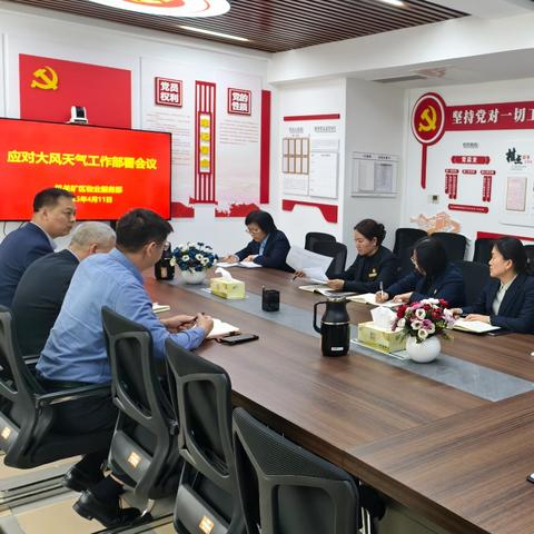 闻风而动🌪️ 逆风而上 机关矿区物业服务部