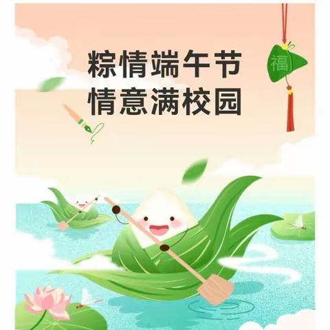 端午节放假通知——小神童幼儿园