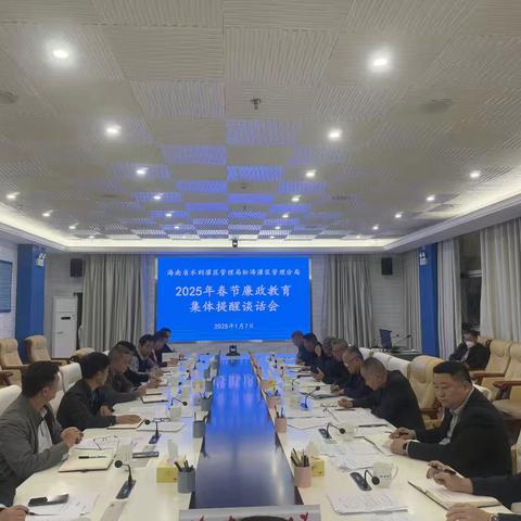 筑牢廉政防线，强化春节正风肃纪